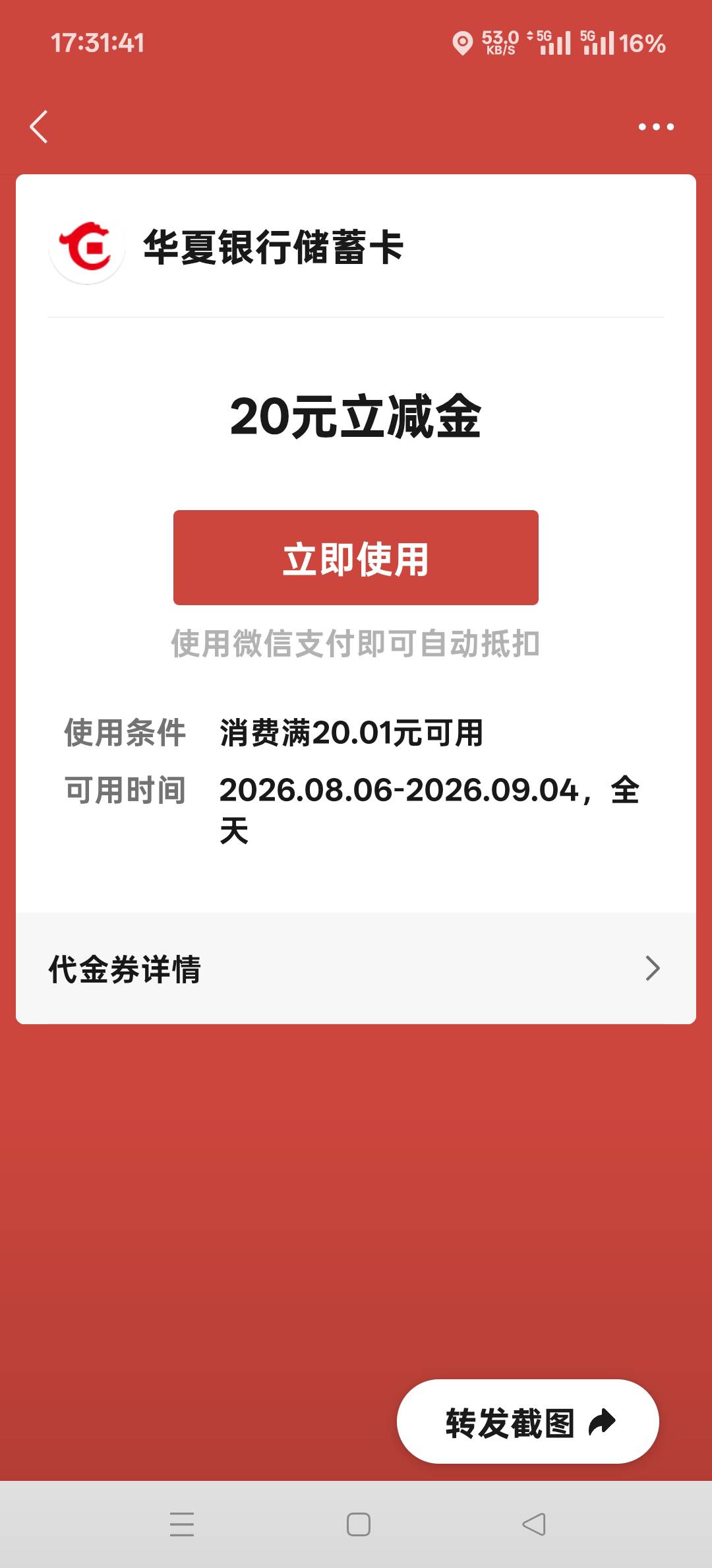 感谢老哥们，也是吃上了


62 / 作者:扛不住了老哥们 / 