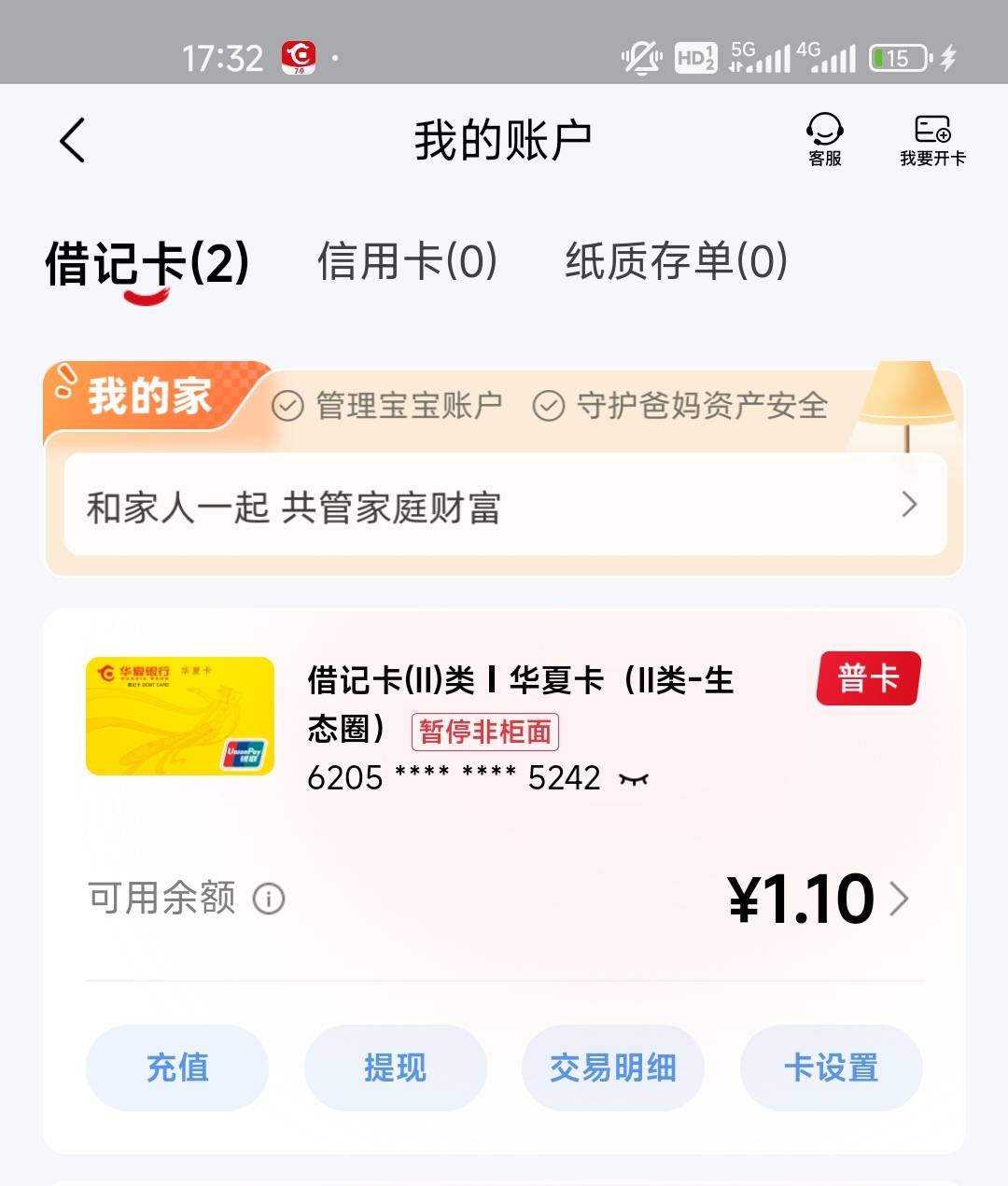 我擦，支付宝的还没t，就非柜了？？？

16 / 作者:开开心心上岸 / 