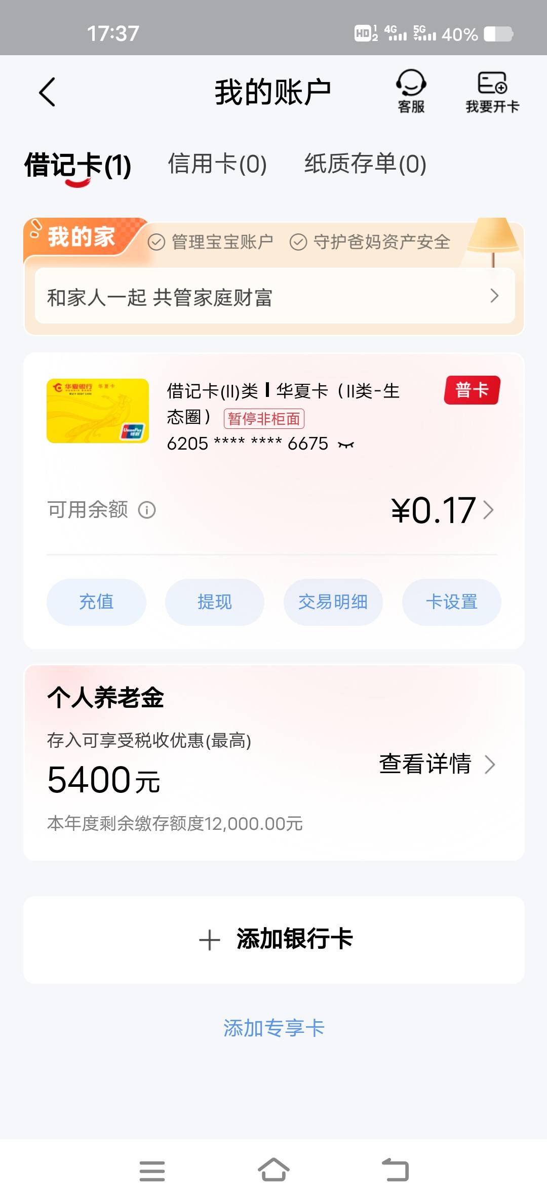 H夏刚开没1分钟就非柜了，还充值了0.17，反申请0.17

60 / 作者:流浪天涯睡山洞 / 