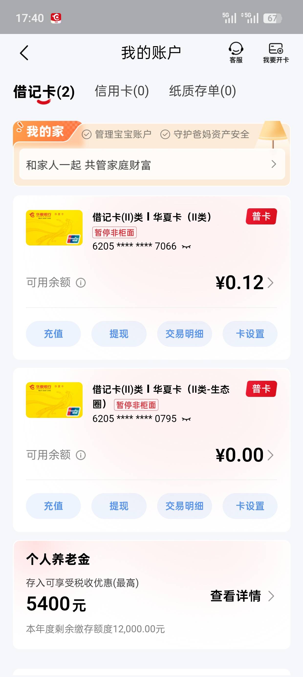 H夏，我也非拒了，还好把立减金踢了，不然20毛就白白浪费了

36 / 作者:11q超 / 
