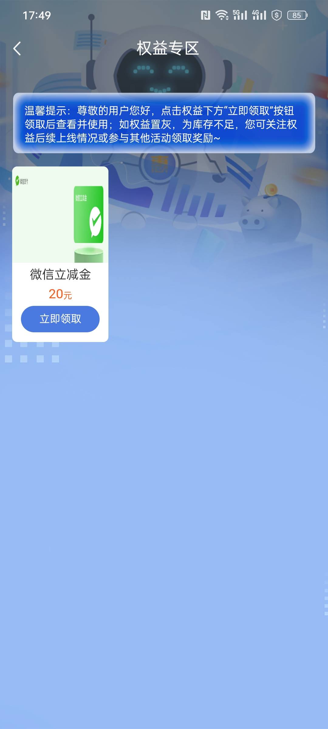 H夏开不了 拿下建行

90 / 作者:金美庭 / 