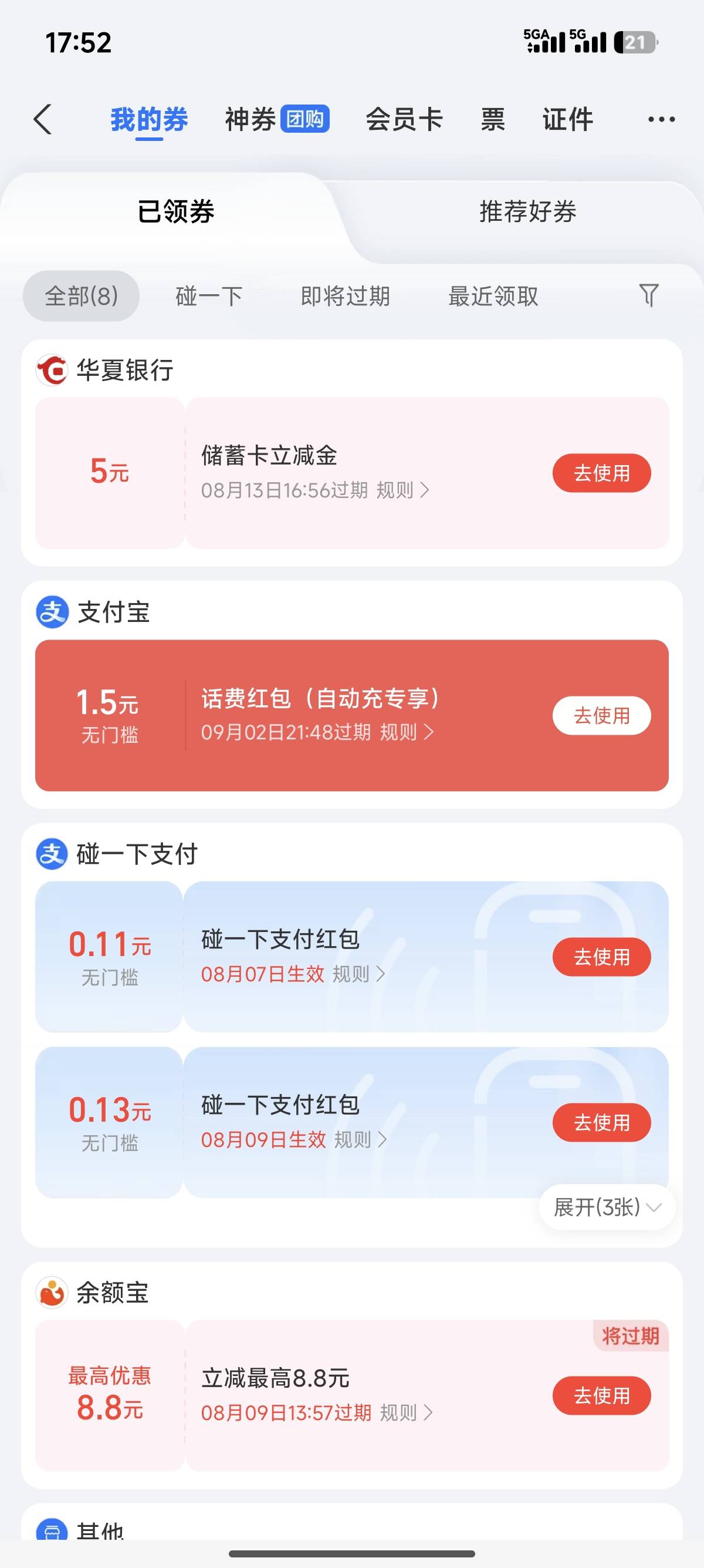 H夏5的T完了，卡包怎么还有一张，户都销了

90 / 作者:睡觉睡觉哈哈哈 / 