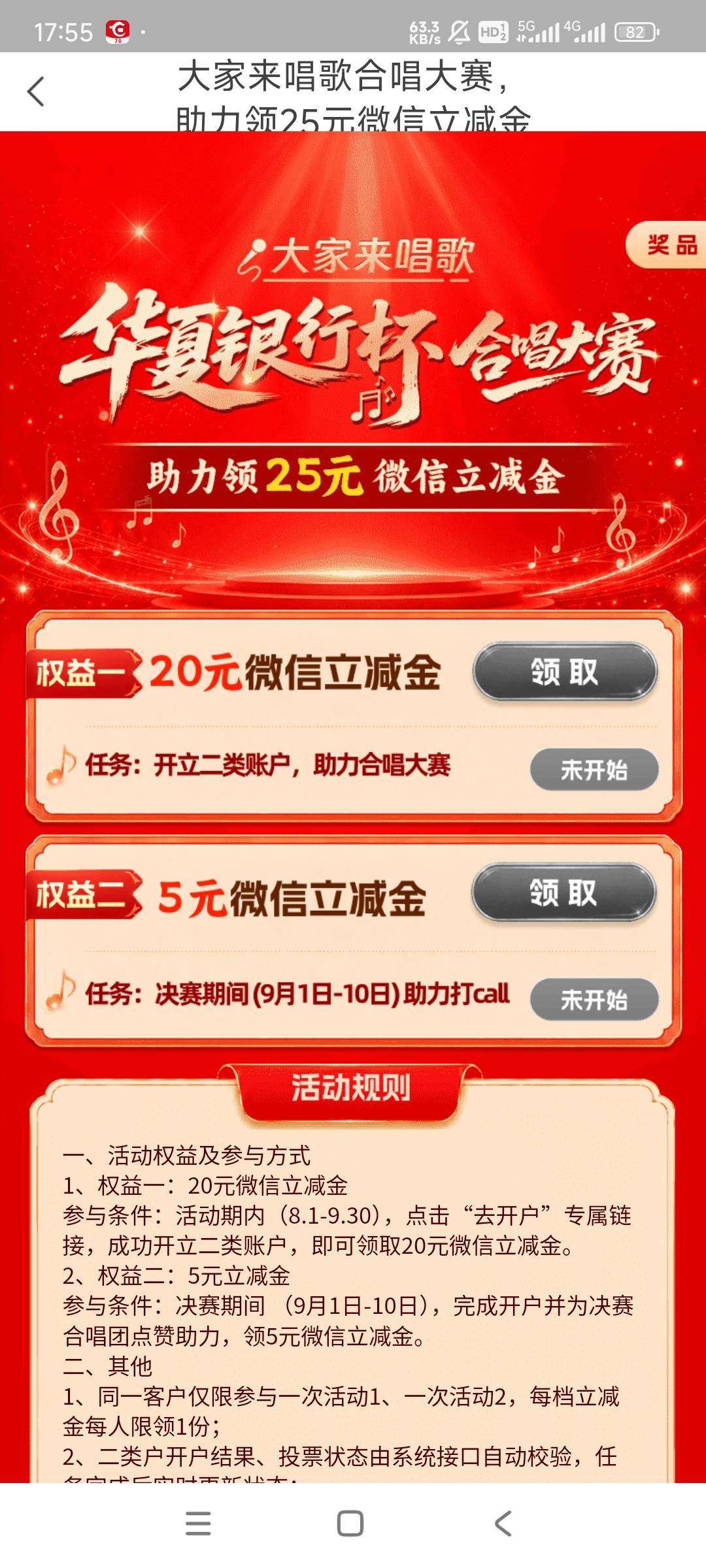 我咋领不了？连续开了2张，第一张开了进活动让去开户，又点去开户开了一张

80 / 作者:鱼的第八秒 / 