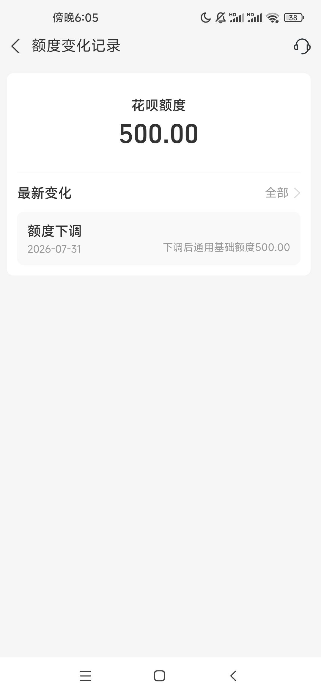 jack马离开阿里之后，就变三线公司了没救了，1000额度用了10多年的支付宝还给降额，没48 / 作者:杀死那个挂壁崽 / 