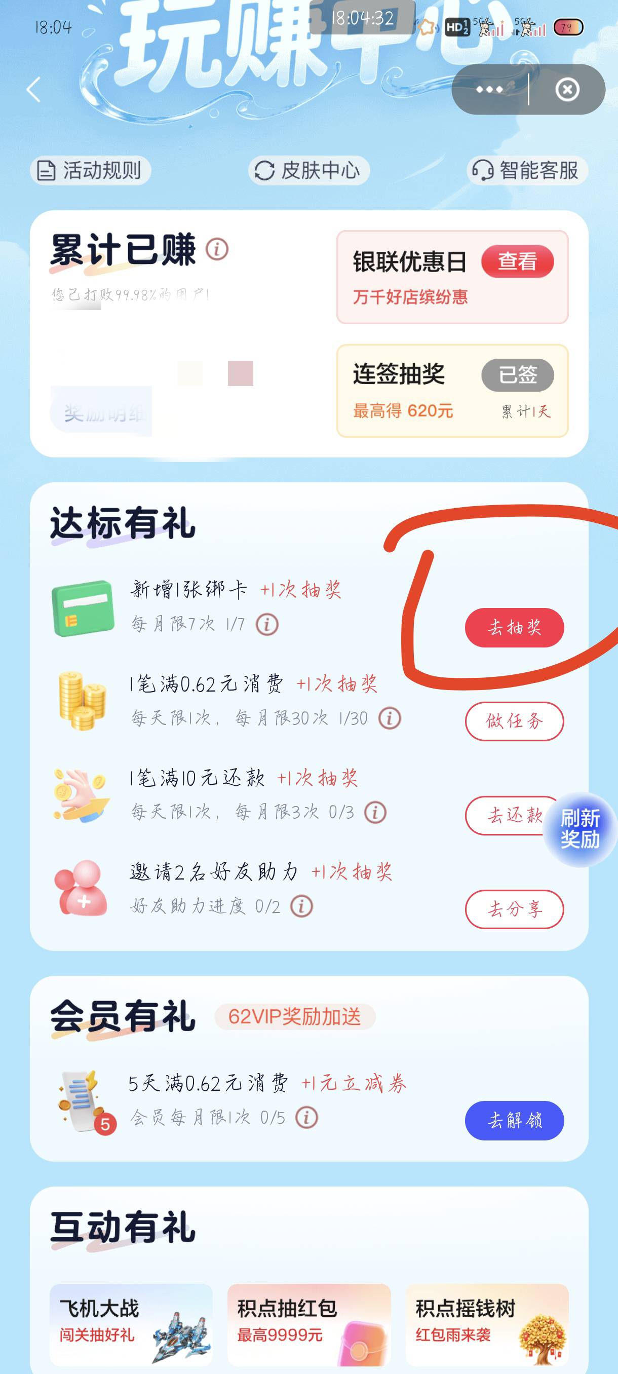 你们别傻不吧唧的开完就注销，这个活动也有

22 / 作者:附近司机 / 