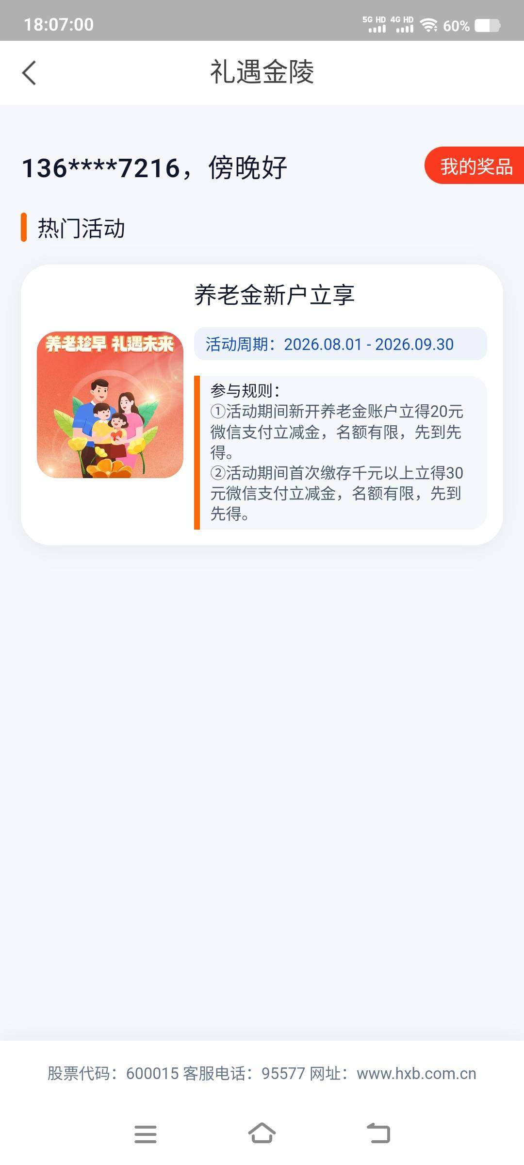 H夏怎么开南京的卡推荐码多少，没卡没入口啊只有一个养老。

21 / 作者:江山三载归来 / 