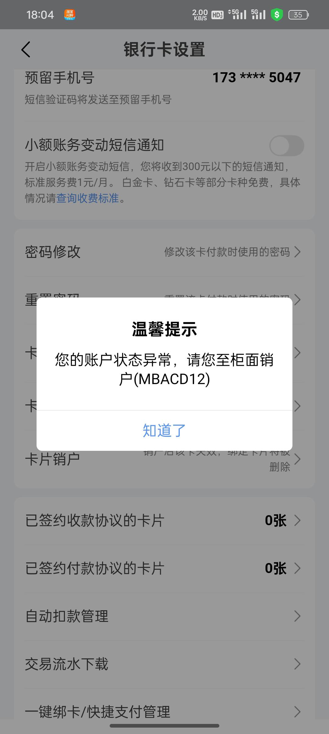 被这老哥骗了哇，还真以为0余额非柜能注销，T完就没管了，结果真非柜完蛋个屁了


95 / 作者:涅破泥膜 / 