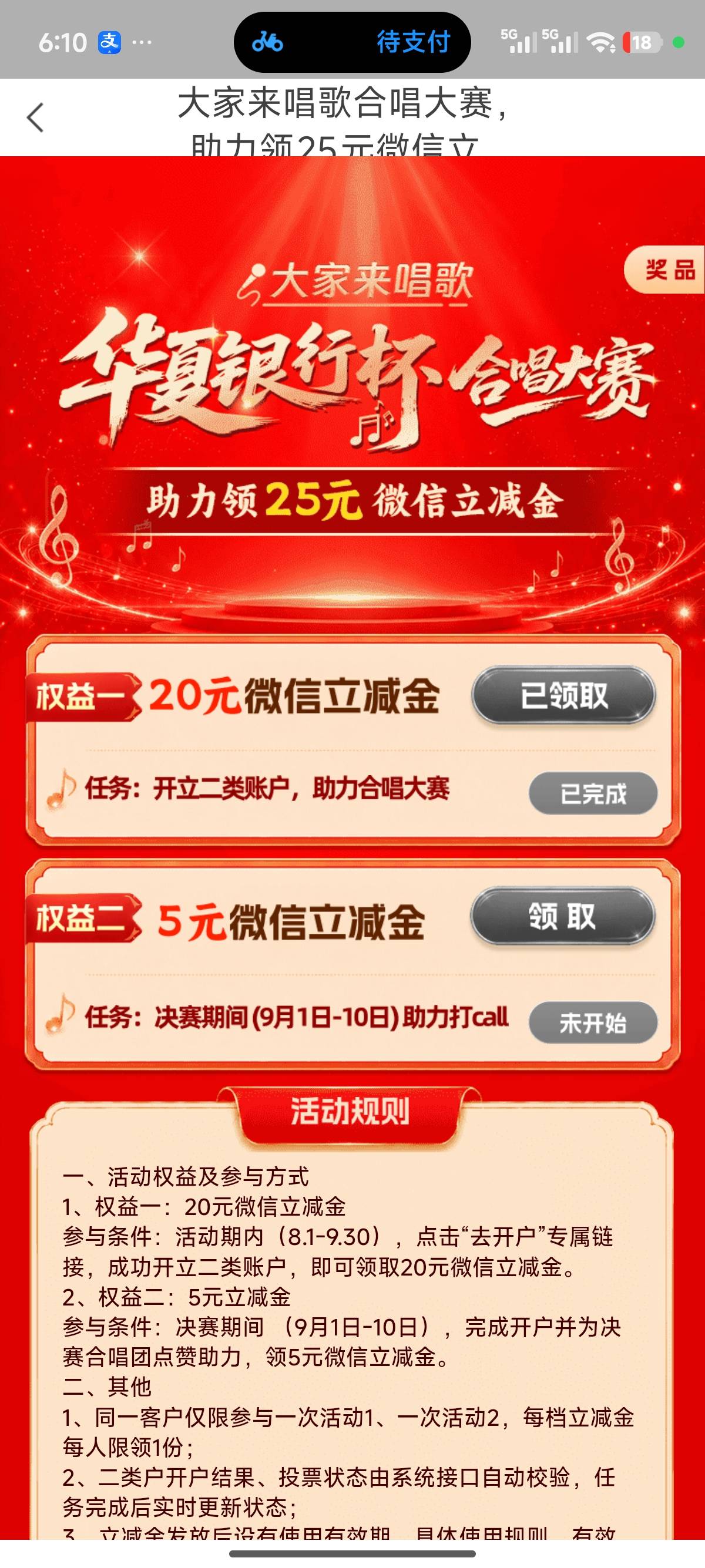 H夏银行开二类户领20毛，9月1日5毛


2 / 作者:壮烈成仁 / 