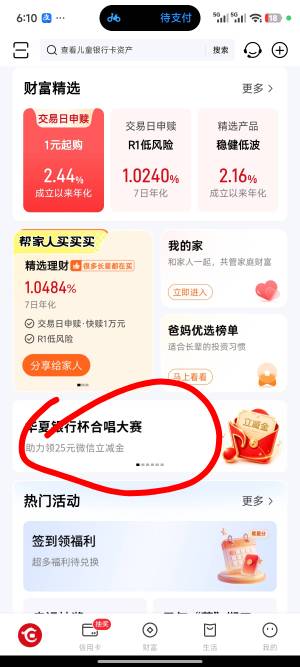 H夏银行开二类户领20毛，9月1日5毛


2 / 作者:壮烈成仁 / 