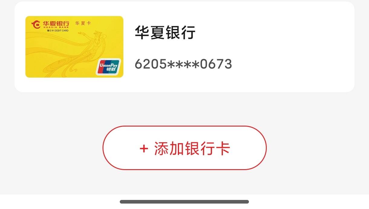 你们别傻不吧唧的开完就注销，这个活动也有

48 / 作者:秋落无情人丶 / 