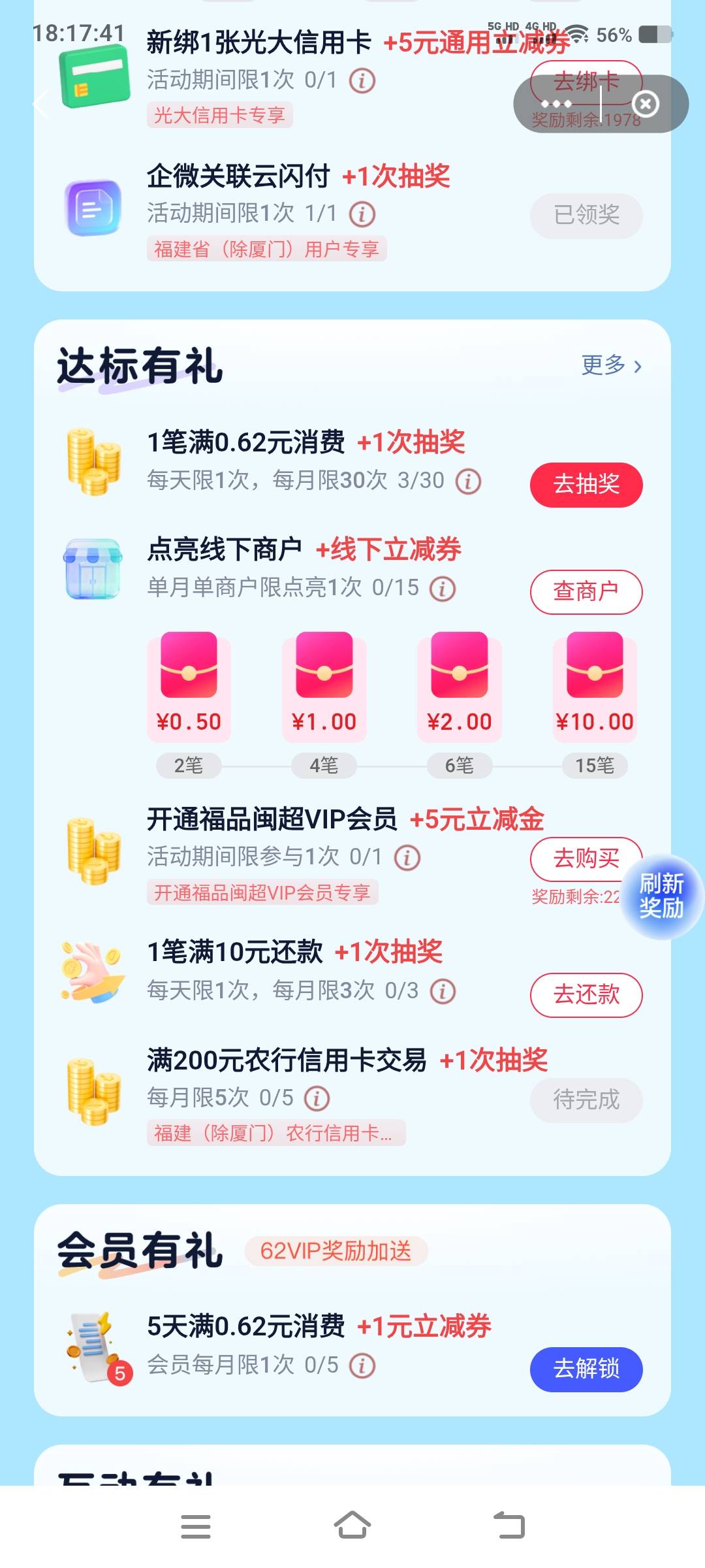 你们别傻不吧唧的开完就注销，这个活动也有

56 / 作者:江山三载归来 / 