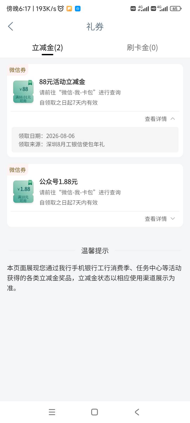 老哥吃饱了88，工银信使只可以退一次吗

30 / 作者:爱生活爱玫瑰 / 