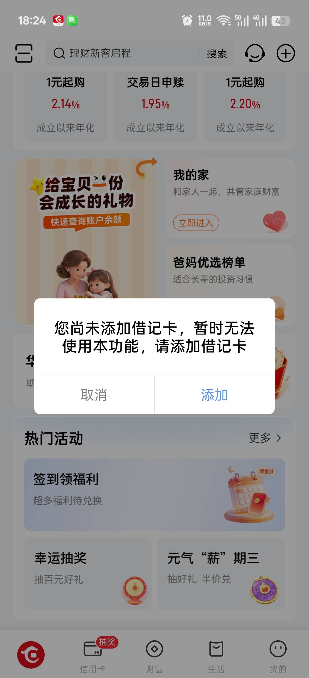 H夏最新新客版本领取教学，最细节
①下载H夏app，首页活动进去用这个开户，别直接自行1 / 作者:寂寞卡农开无主 / 