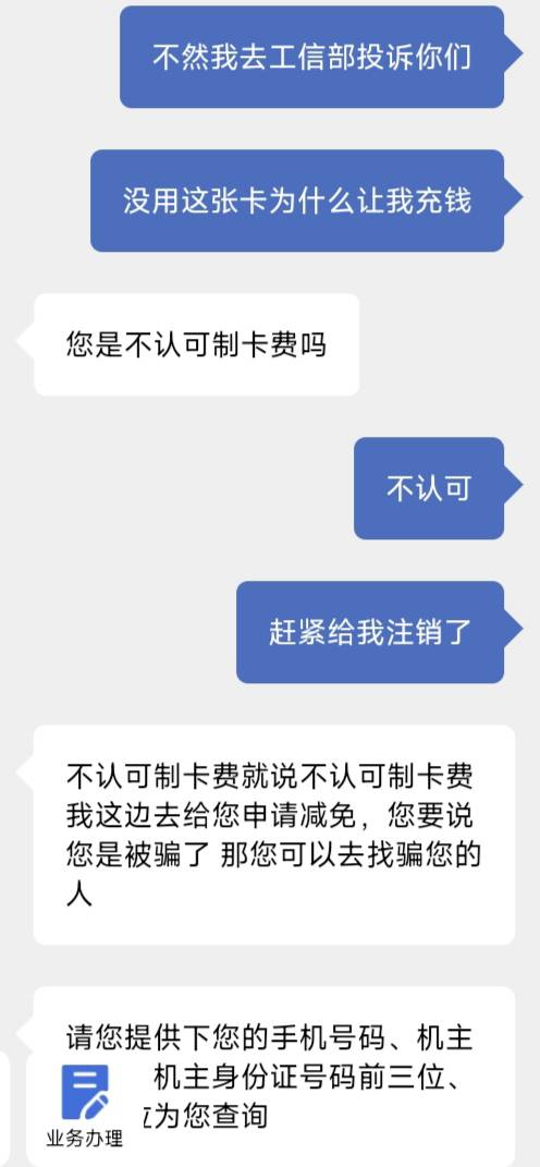 工信部警告果然管用

11 / 作者:中奖一个亿 / 
