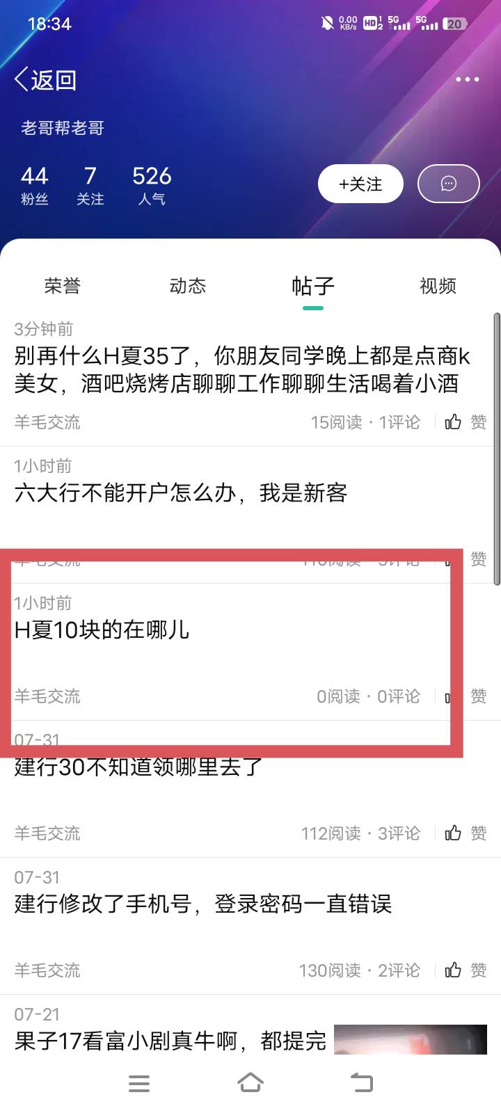 别再什么H夏35了，你朋友同学晚上都是点商k美女，酒吧烧烤店聊聊工作聊聊生活喝着小酒35 / 作者:零撸一个亿 / 