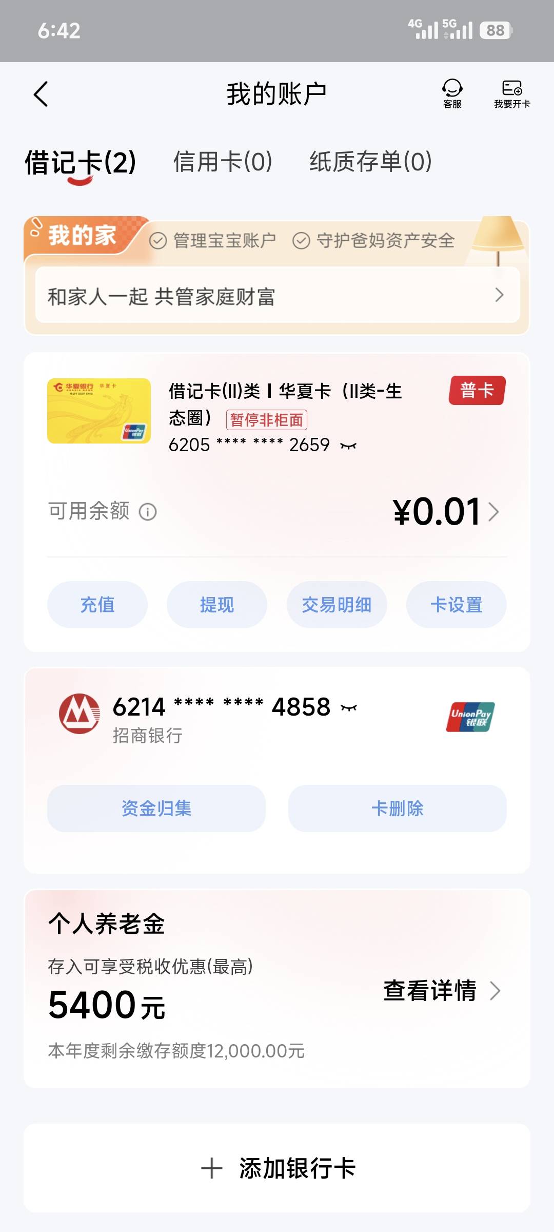 手贱吧另外一张卡注销掉，剩下的这种直接非柜了，沃日，20立减金还没T啊


6 / 作者:Z。先生 / 