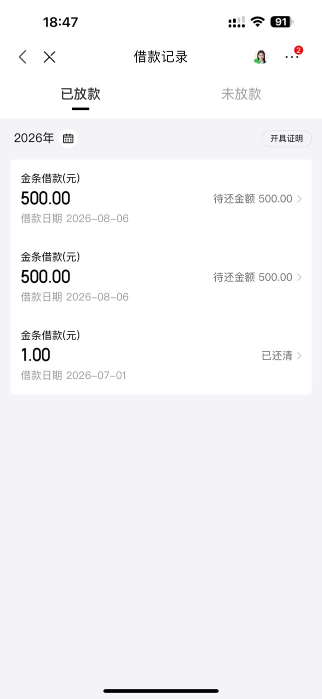 金条下款1000，分成两笔给我下的 @卡农阳阳 加精送花呗



46 / 作者:二另骑散傘刘 / 