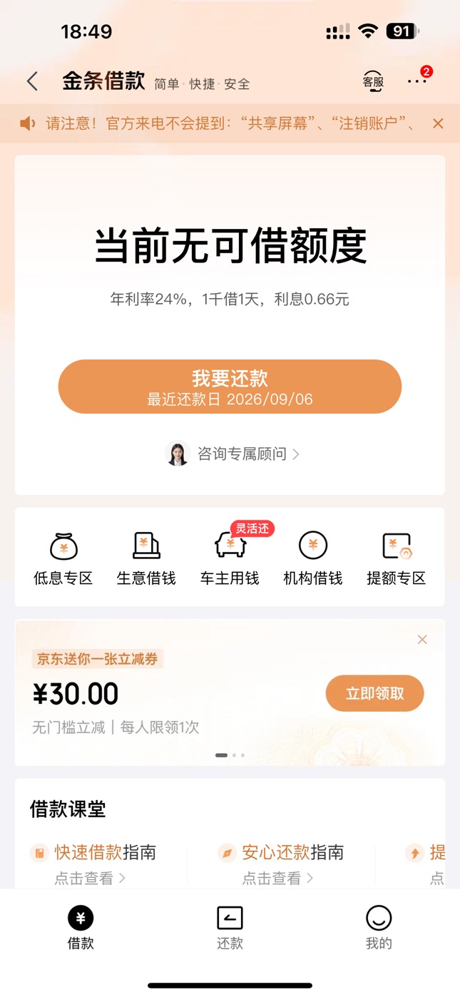 金条下款1000，分成两笔给我下的 @卡农阳阳 加精送花呗



30 / 作者:二另骑散傘刘 / 