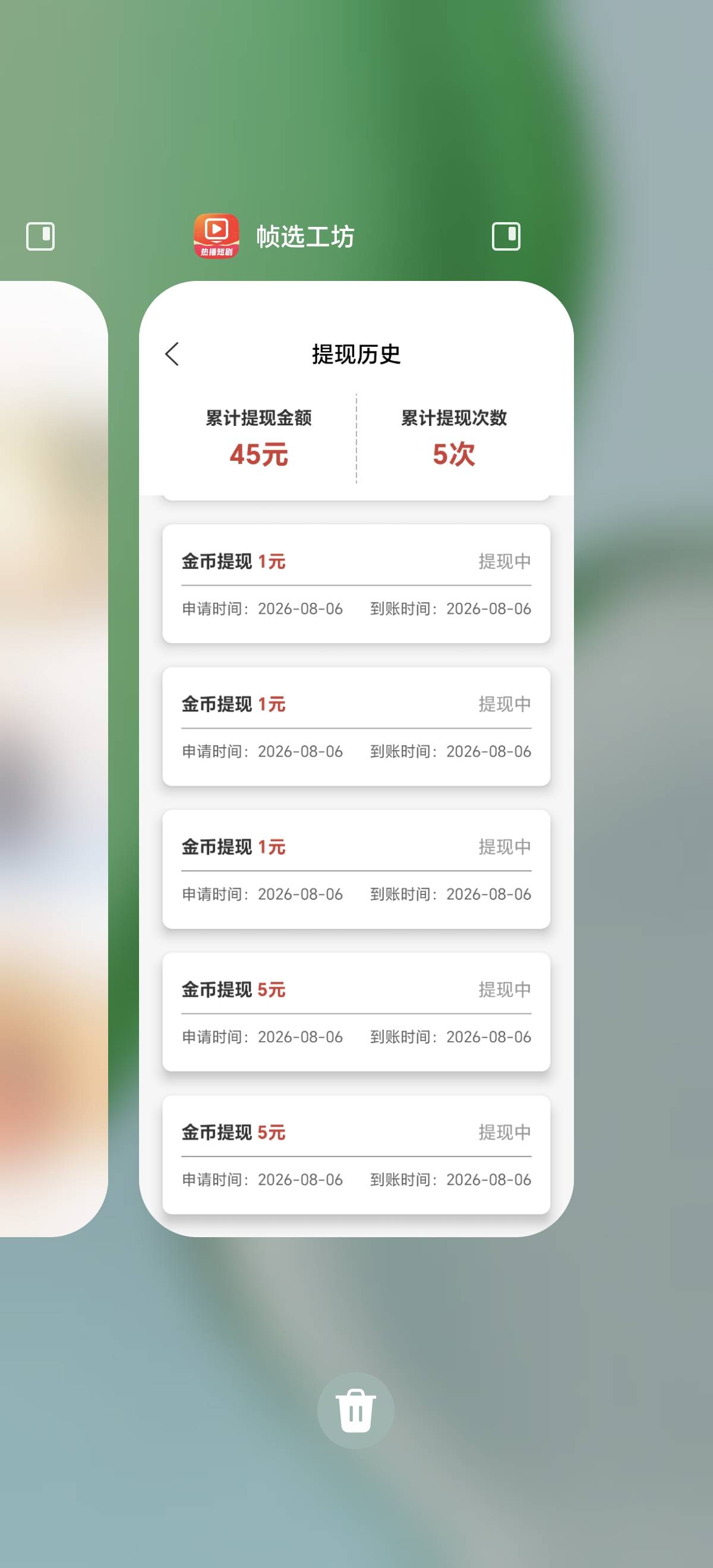 什么情况，大额的到账了，小额的没有到账，真的爆，看了一下快手看了30/这个看了40分35 / 作者:这也可以 / 