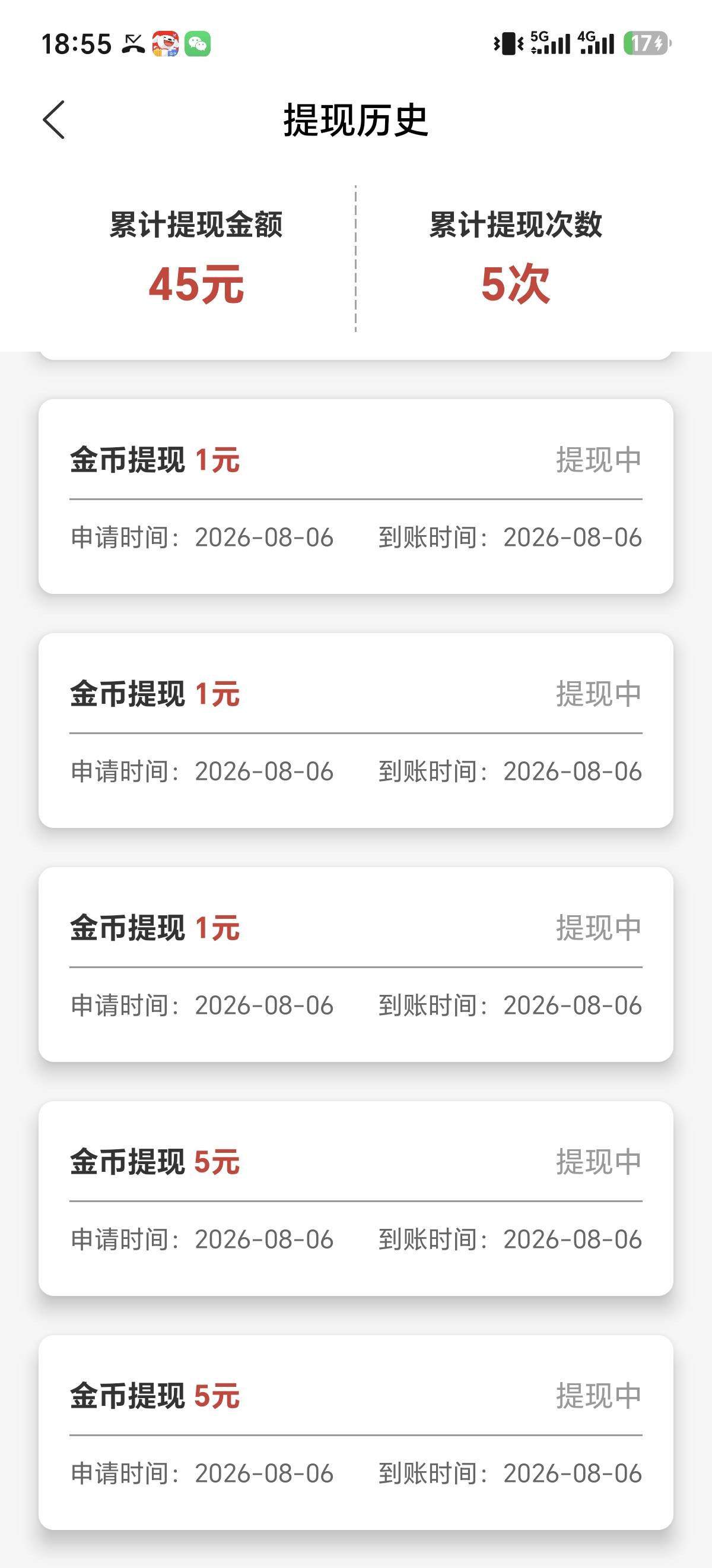 什么情况，大额的到账了，小额的没有到账，真的爆，看了一下快手看了30/这个看了40分74 / 作者:这也可以 / 