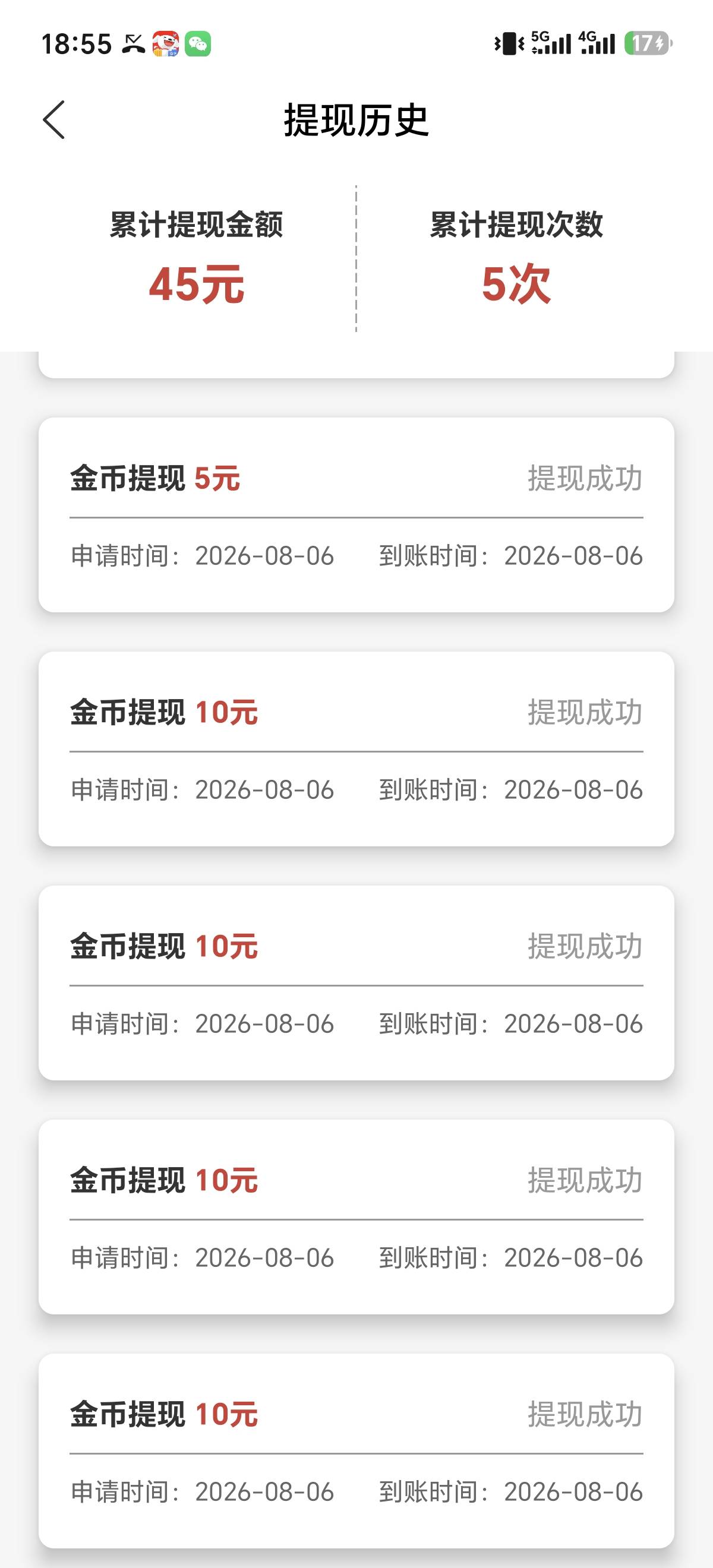 什么情况，大额的到账了，小额的没有到账，真的爆，看了一下快手看了30/这个看了40分95 / 作者:这也可以 / 