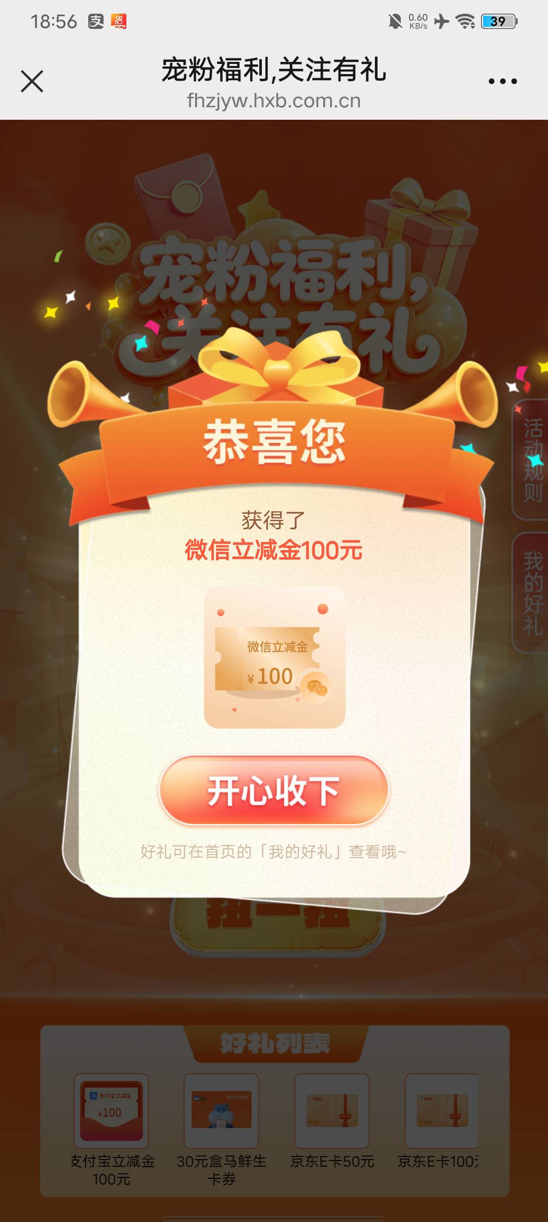 ？？？？？？假的吧？我有这狗运？我不信

30 / 作者:雅俗共赏2025 / 