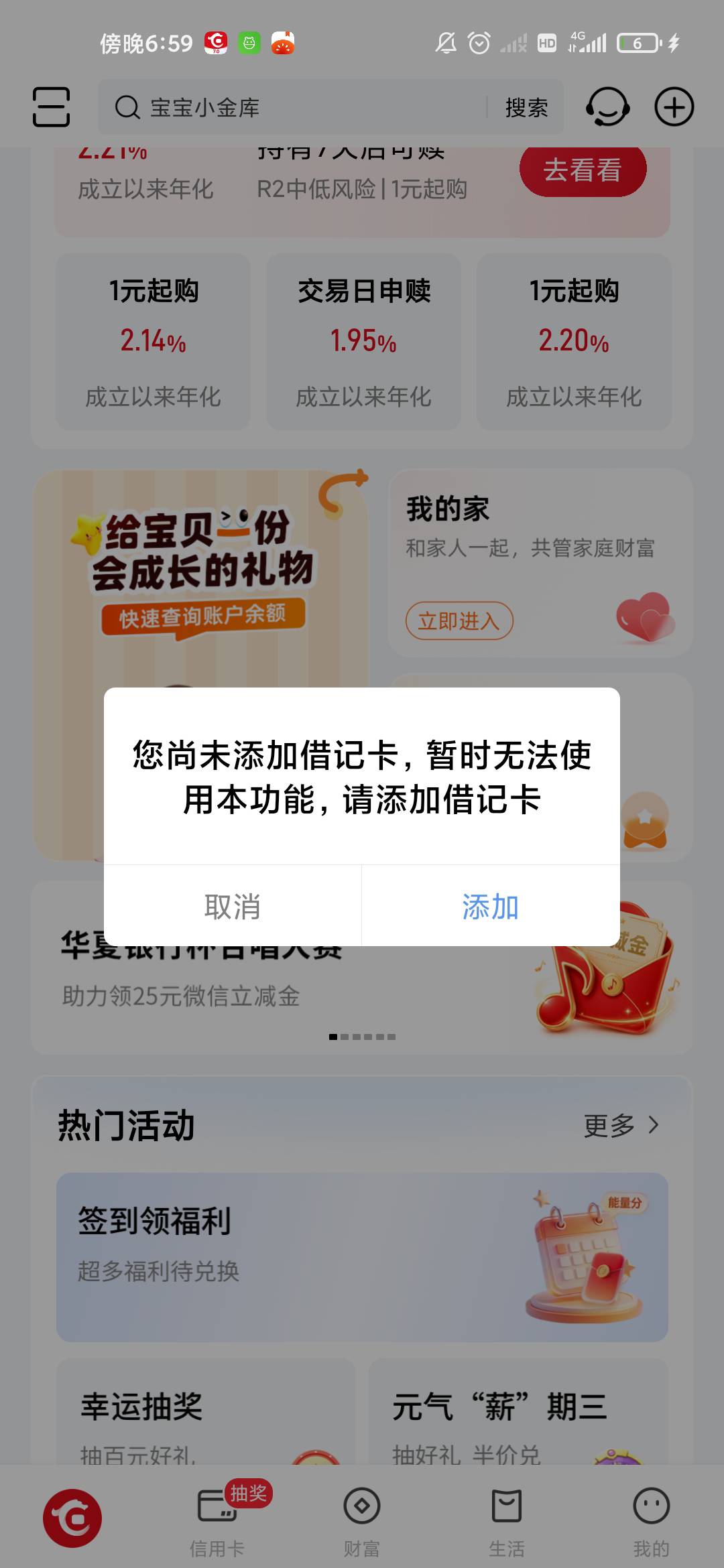 H夏最新新客版本领取教学，最细节
①下载H夏app，首页活动进去用这个开户，别直接自行19 / 作者:我不知道12 / 