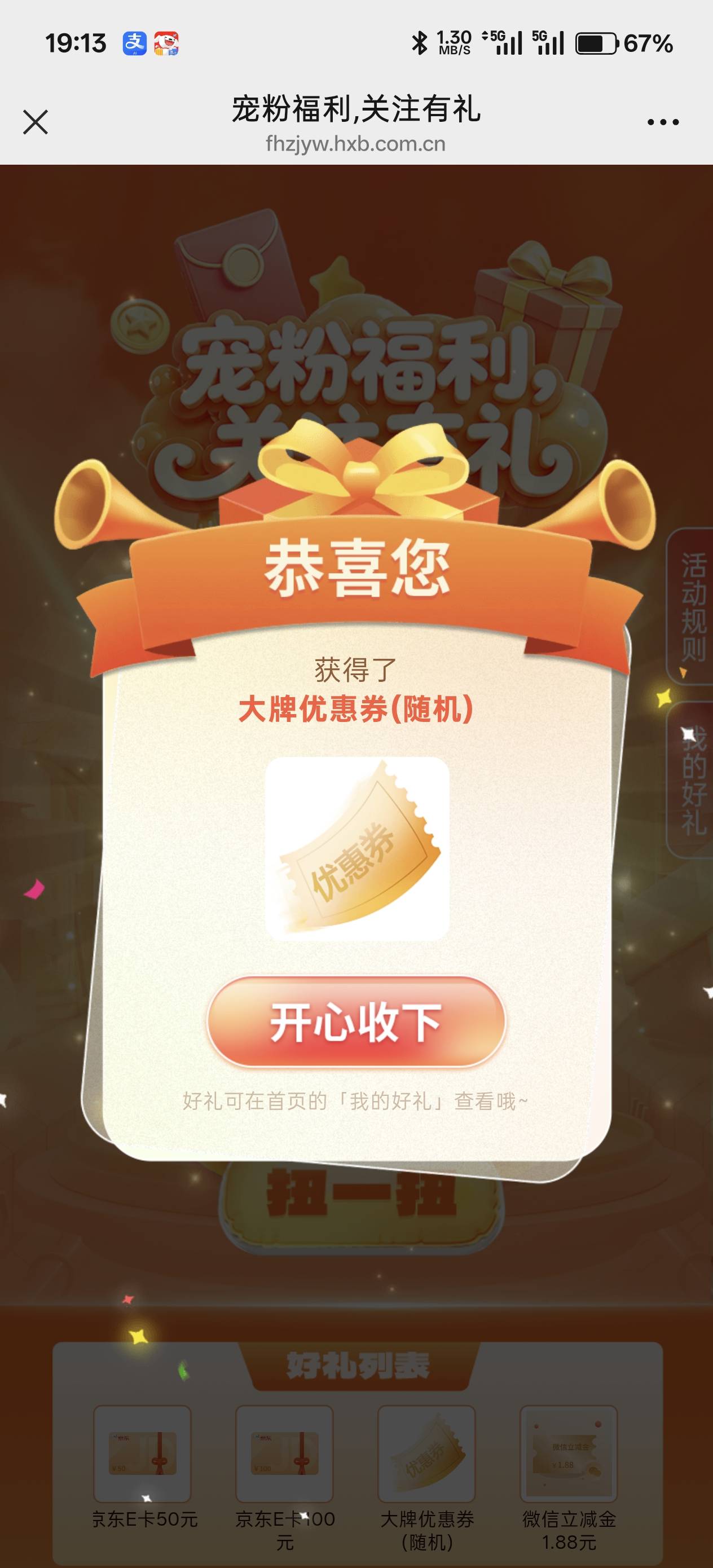 好运一次

22 / 作者:绮罗生 / 