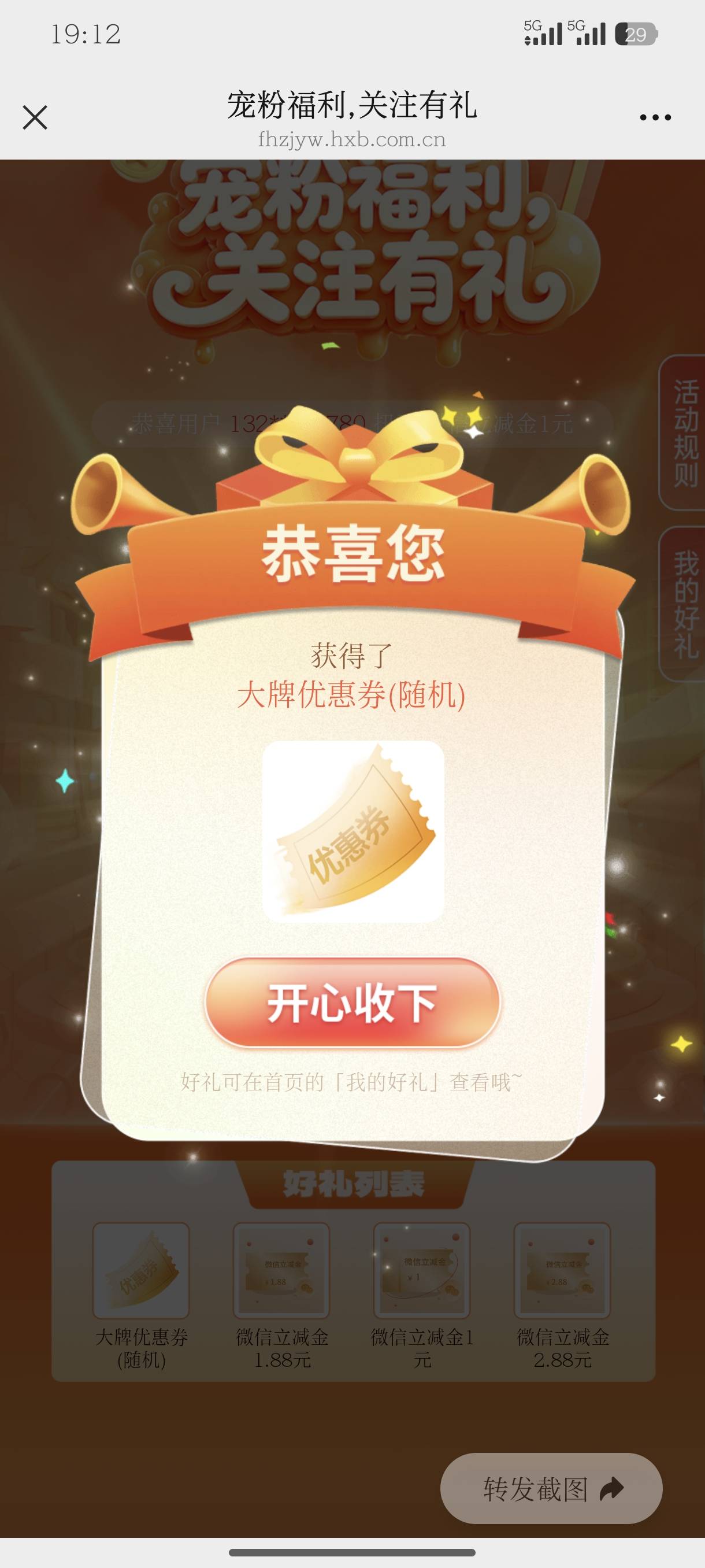 我去，感谢老哥，速度搞起来，多号


9 / 作者:红尘轻飘 / 