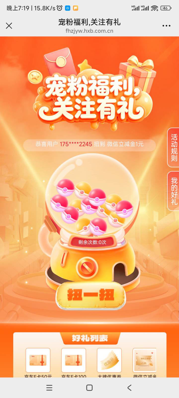 为什么新号关注的也没有次数

84 / 作者:爱生活爱玫瑰 / 