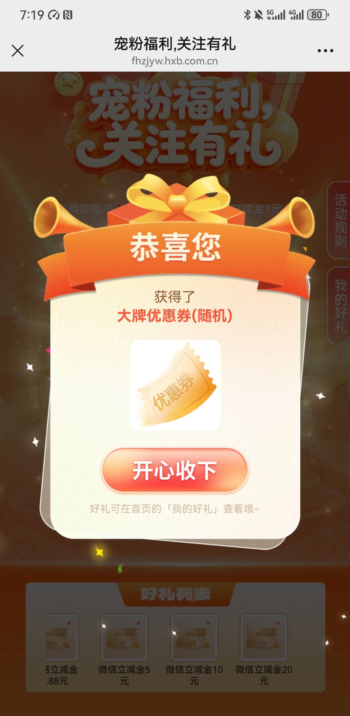 道爷我挤进去了

45 / 作者:蝴蝶君- / 