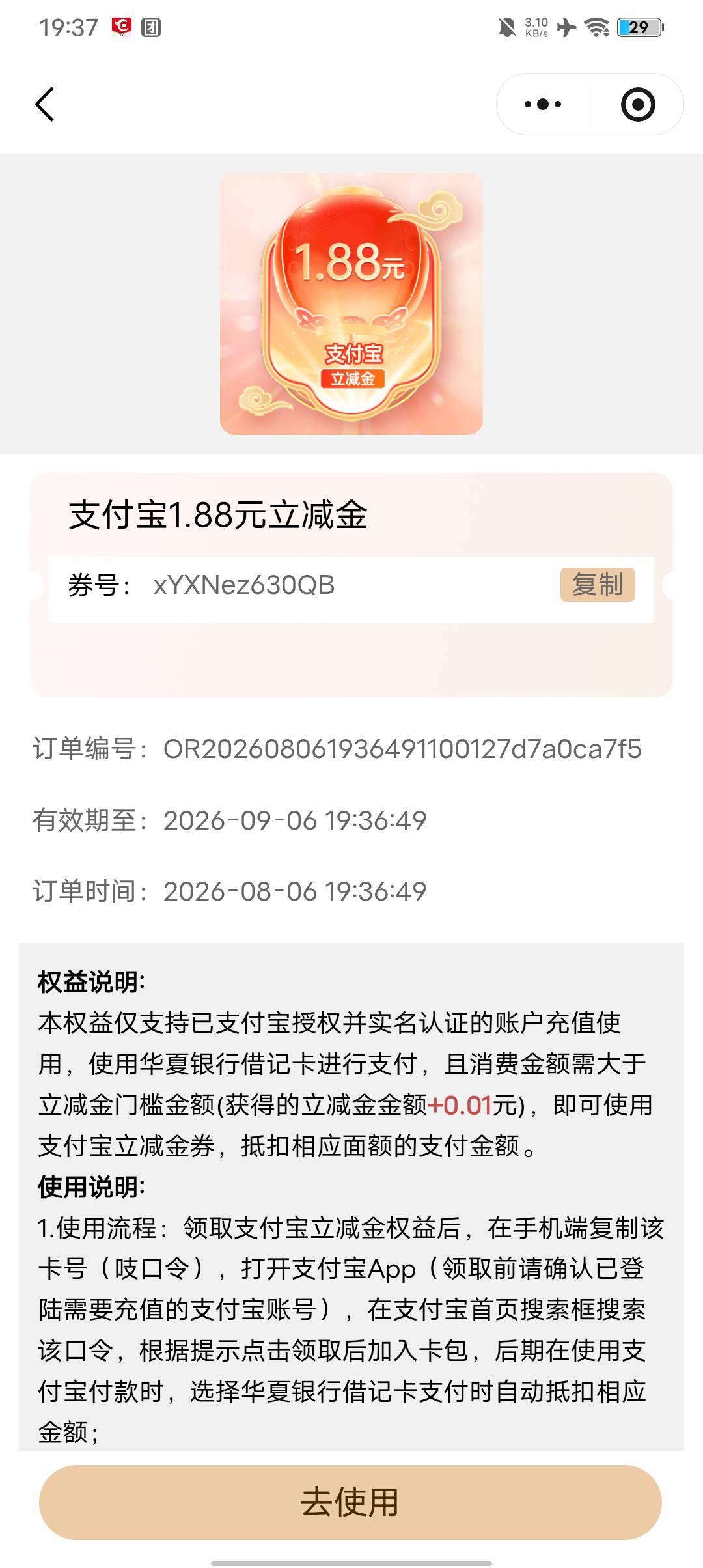 H夏银行支付宝立减1.88，码:xYXNez630QB
免费送，管理别删

94 / 作者:雅俗共赏2025 / 