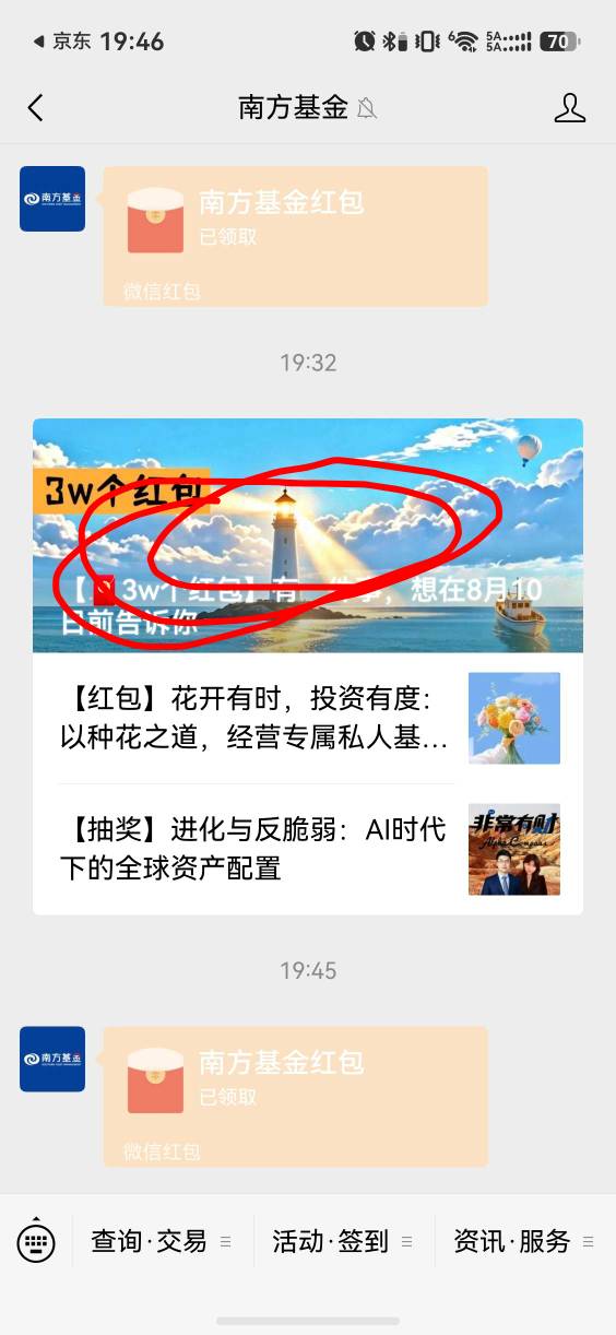 南方基金有奖测一测欢迎来参与答题抽奖活动45 / 作者:伊卡尔斯 / 