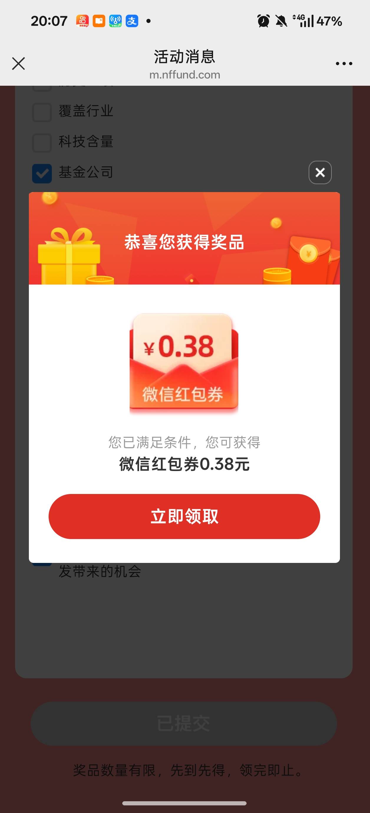 南方基金公众号推文，答题领红包。

52 / 作者:喜欢躺下面 / 