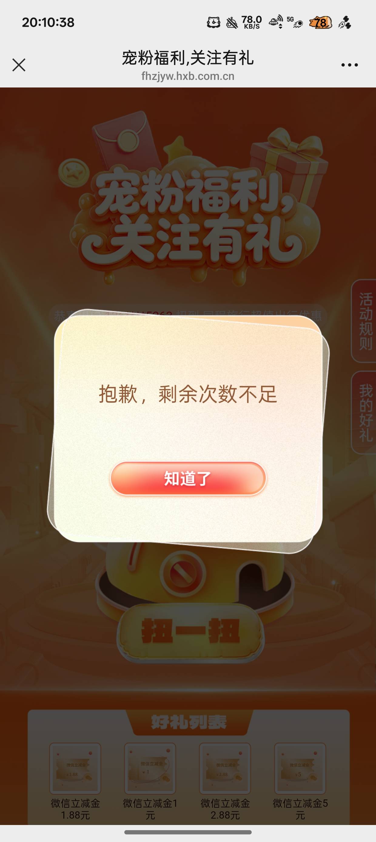 扫码了第一次关注用的新的手机号

62 / 作者:陈琉璃 / 