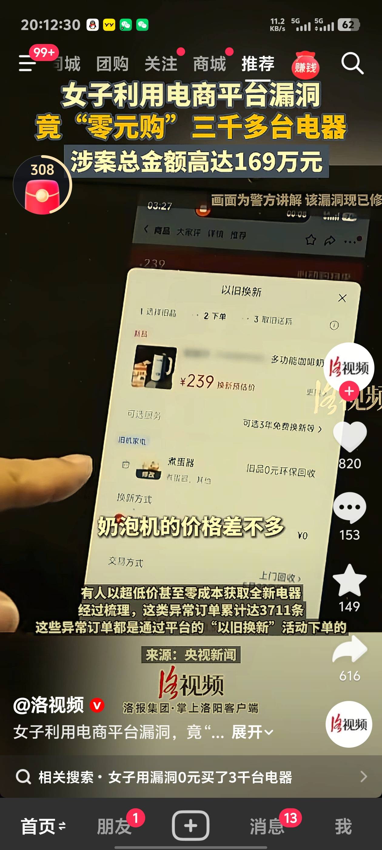 怎么现在才知道

46 / 作者:很自私 / 