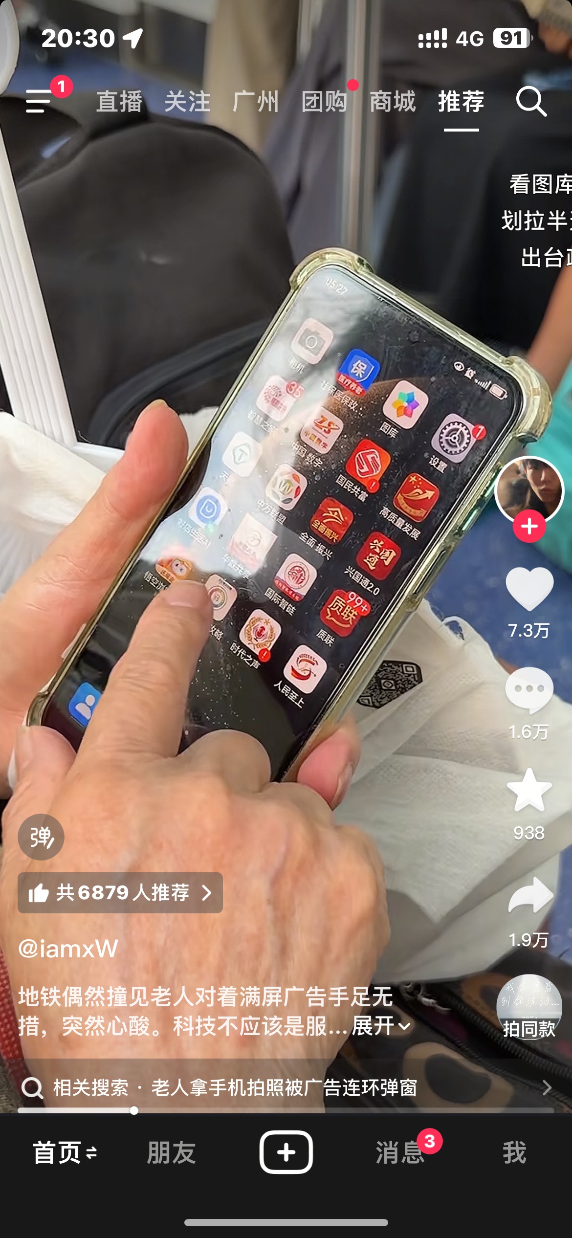 刷抖音刷到这个，我仔细一看这不全是诈骗软件吗，老哥们应该知道这些吧，经常换料子薅28 / 作者:卡农无言祖 / 