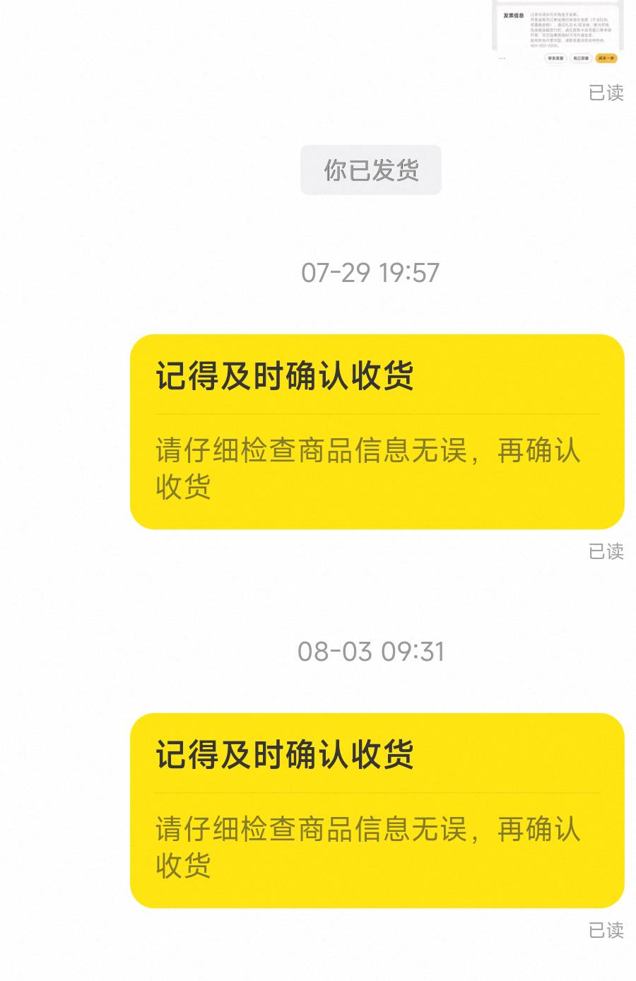 就非得等最后一分钟自动收货？已读不回这种是是不是不是自己吃的贩子？



52 / 作者:卡农豆包 / 