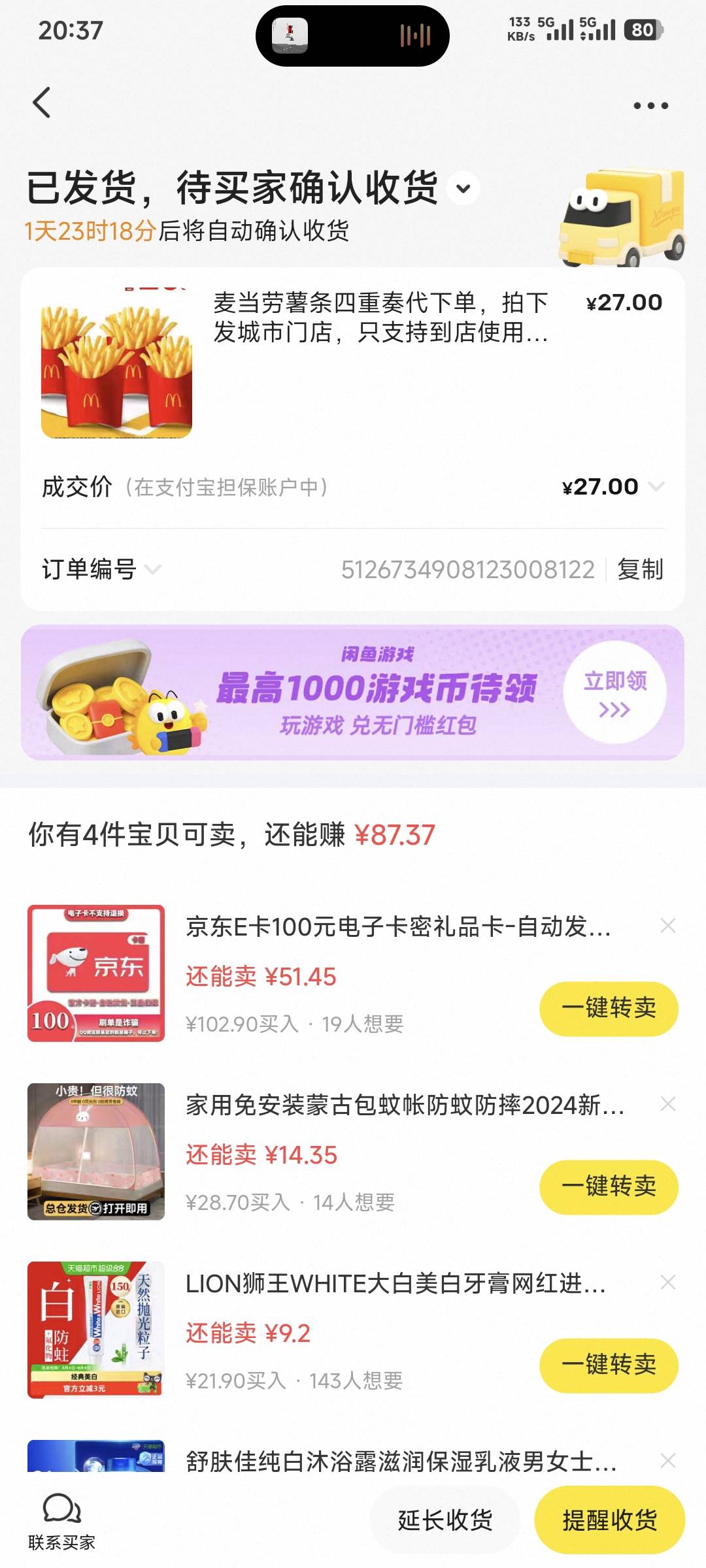 就非得等最后一分钟自动收货？已读不回这种是是不是不是自己吃的贩子？



19 / 作者:卡农豆包 / 