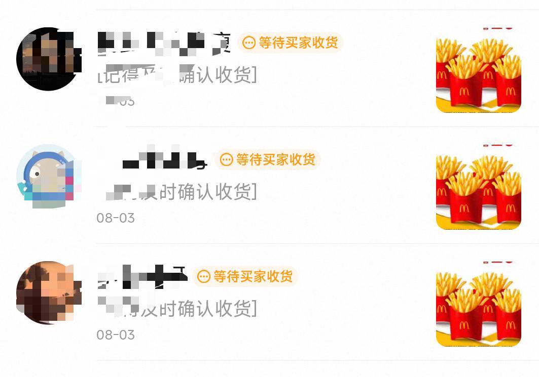 就非得等最后一分钟自动收货？已读不回这种是是不是不是自己吃的贩子？



27 / 作者:卡农豆包 / 