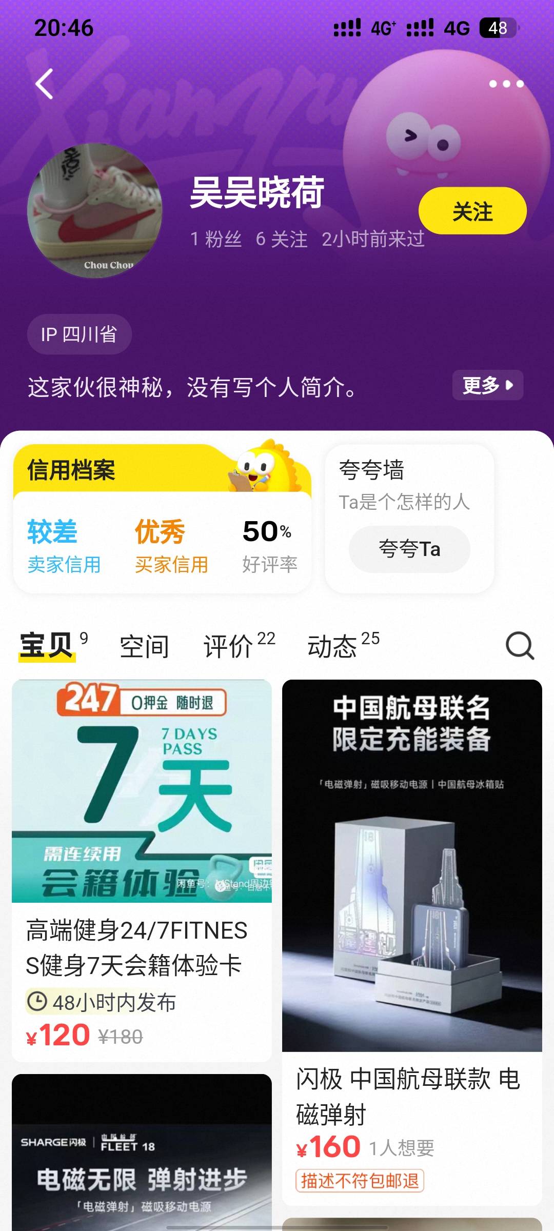 这小子当初充话费催的命里去了   叫他收货直接已读不点



47 / 作者:疲倦的生活 / 