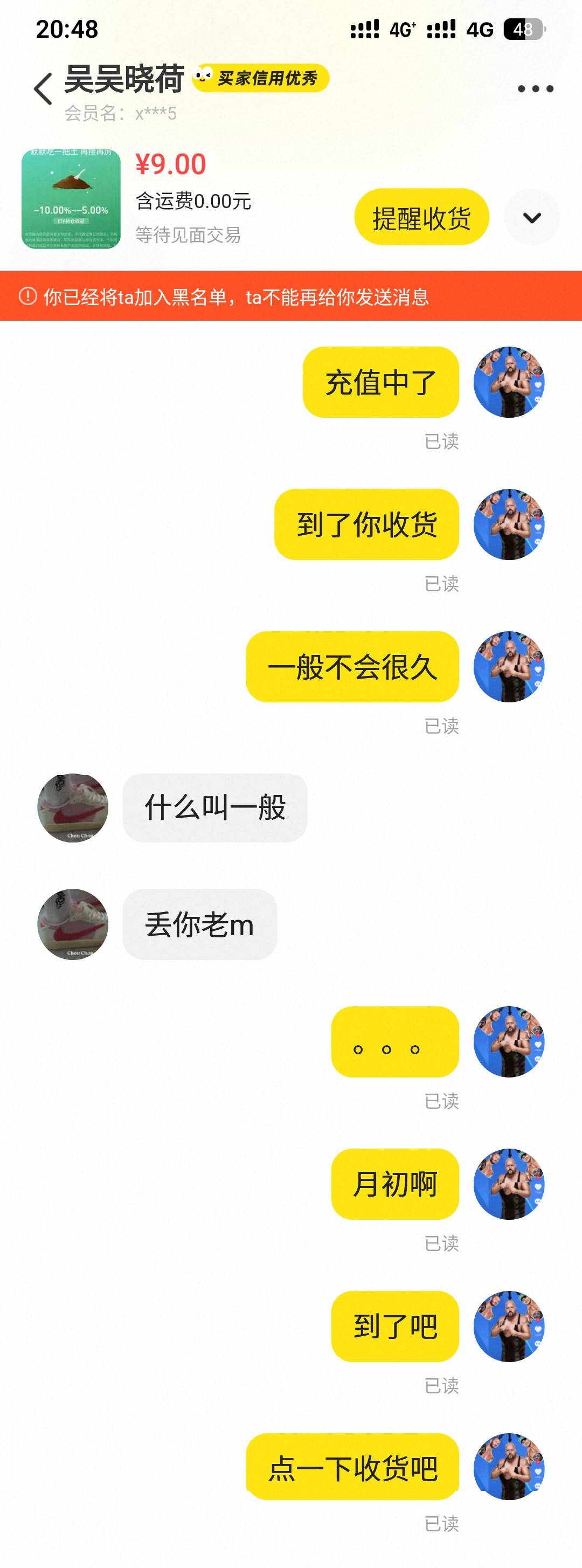这小子当初充话费催的命里去了   叫他收货直接已读不点



65 / 作者:疲倦的生活 / 
