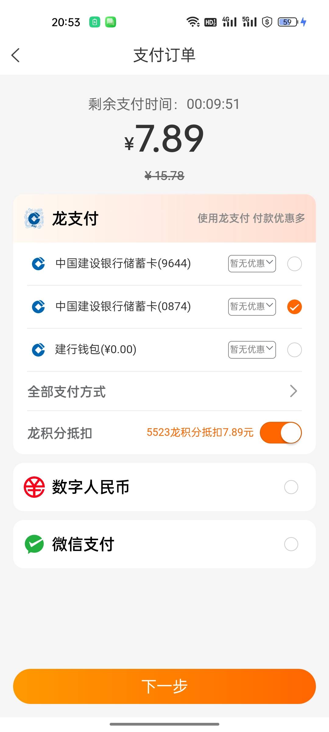 这个是给那些不知道怎么用建行龙积分的老哥提供一种方法，下载一个建行生活，里面点外91 / 作者:初晨159 / 