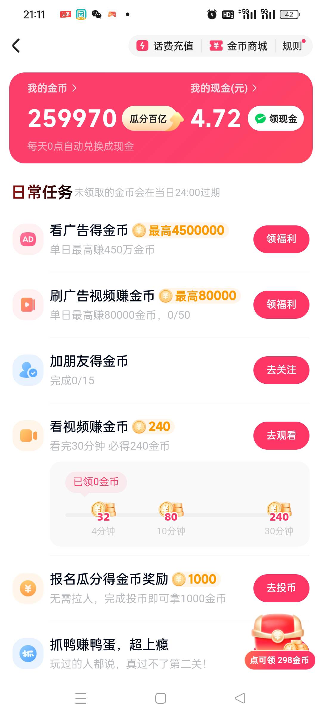 快手爆了

64 / 作者:可甜可御 / 