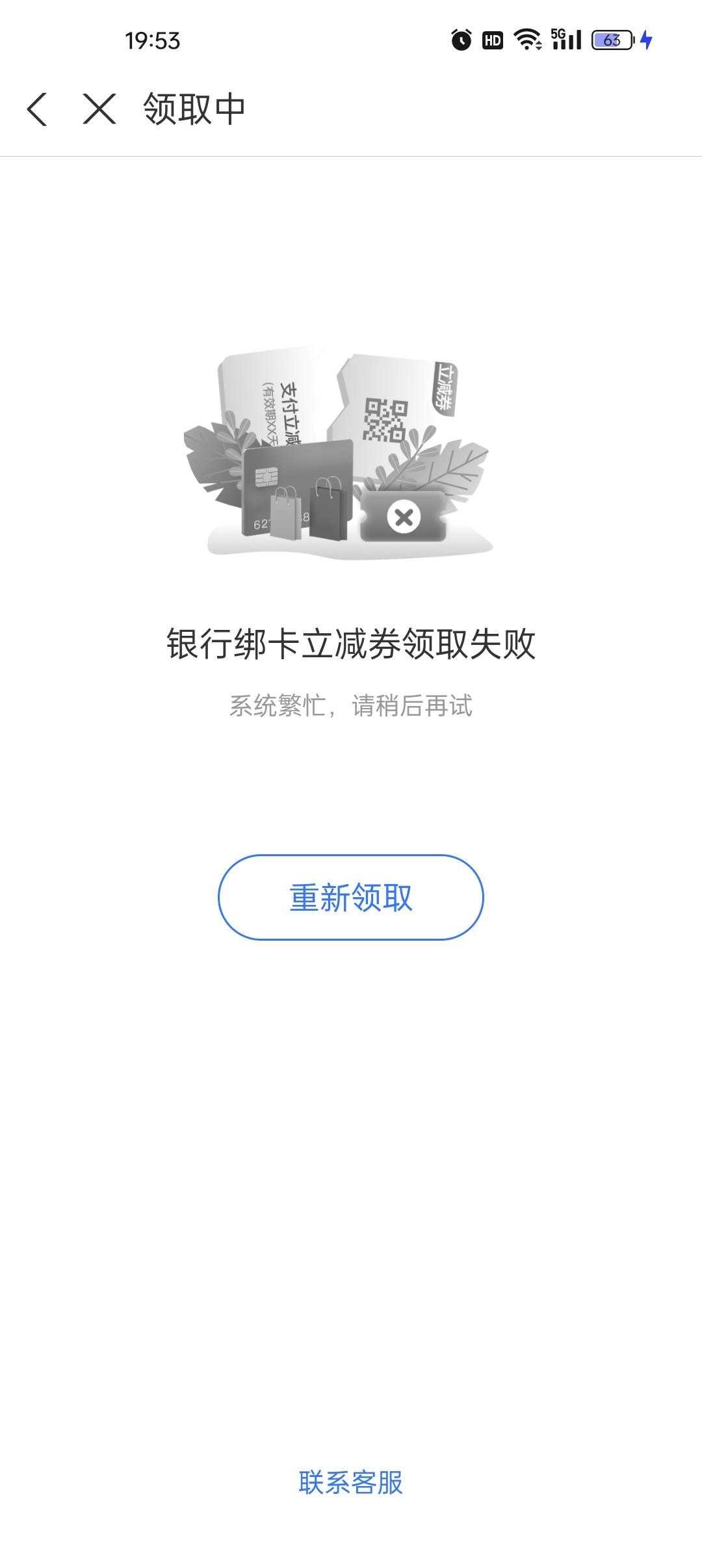 为什么我的H夏立减J兑换到微信被吞了白忙活

15 / 作者:好想上岸阿 / 