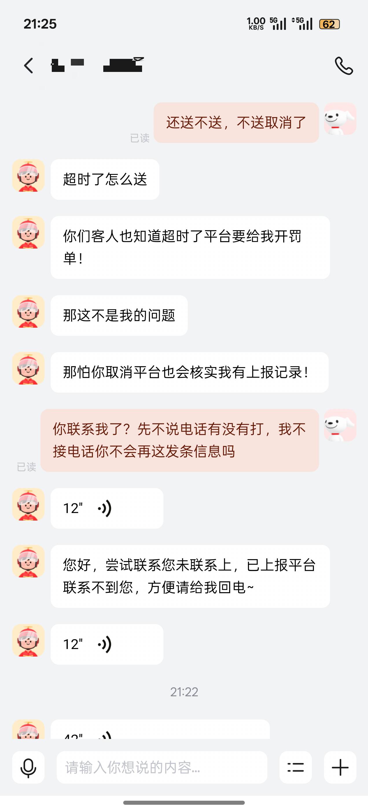京东点一次外卖气一次，又饿大半小时没吃饭

79 / 作者:阳光与叶子 / 