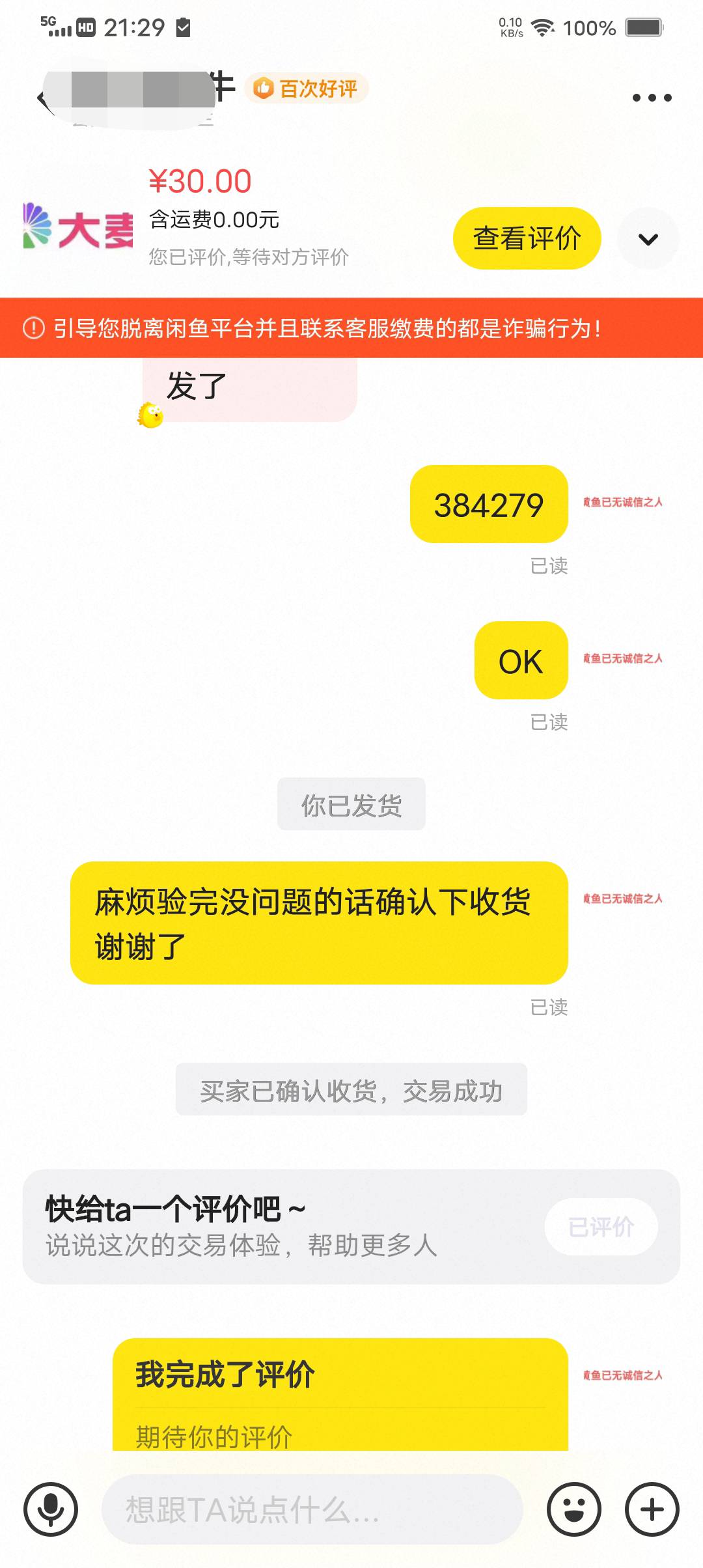 又出大麦了，很幸运碰到的都是爽快的

53 / 作者:会狼嚎的猪 / 