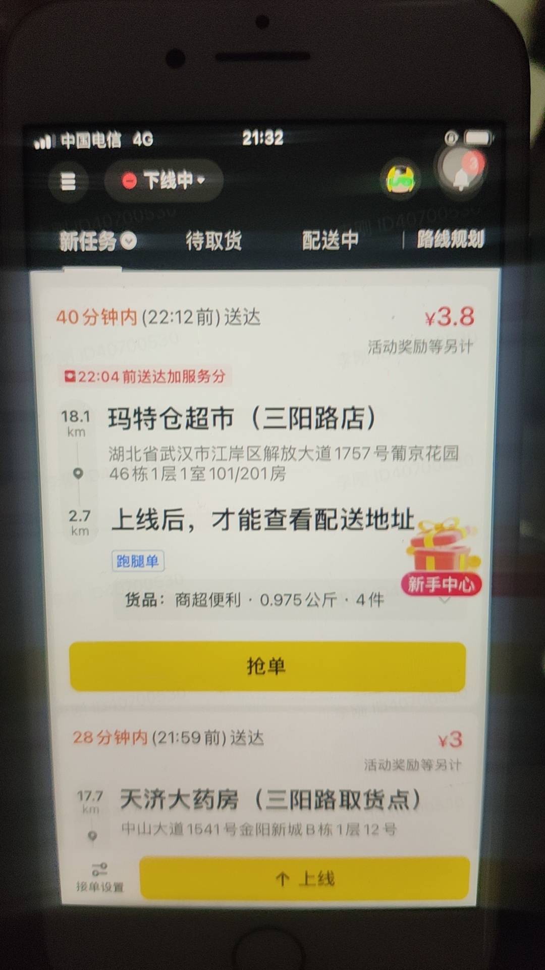 上次湖北工会领取平台电影票的老哥有福了，前天老哥分享变更新业态成功了，还可以领取69 / 作者:猪的偏执 / 