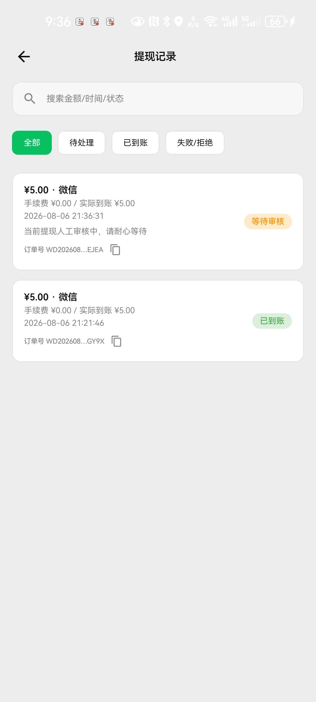 万象还行 二十分钟十块

7 / 作者:西瓜瓜子 / 