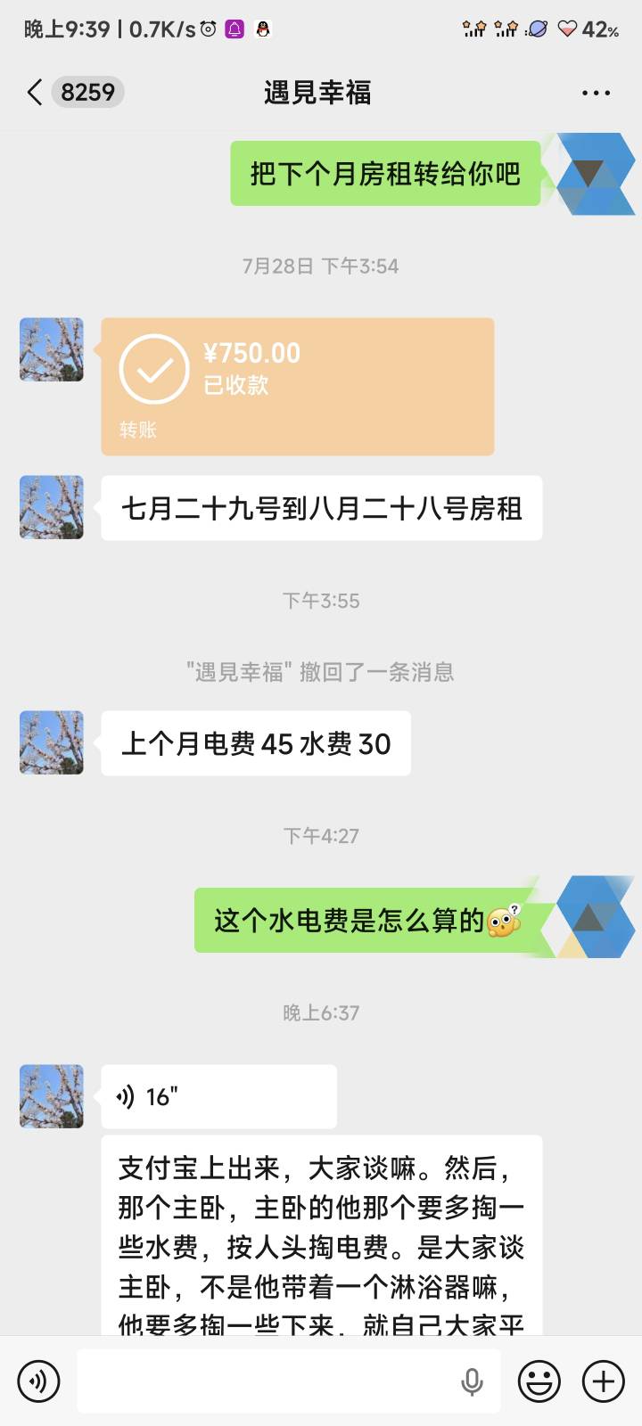 天塌了，房东一个月水电费收我75块


83 / 作者:伤透了心儿的人 / 